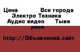 Digma Insomnia 5 › Цена ­ 2 999 - Все города Электро-Техника » Аудио-видео   . Тыва респ.